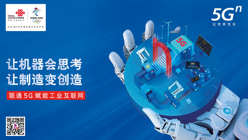 5G未來(lái)工廠什么樣？中國(guó)聯(lián)通工業(yè)互聯(lián)網(wǎng)新成果全面展示網(wǎng)絡(luò)技術(shù)服務(wù)